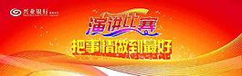 演講比賽
