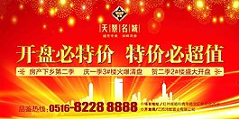 晚会背景