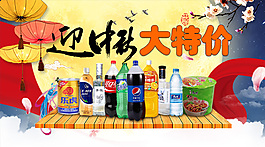 中秋节促销广告