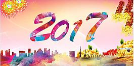 2017背景圖