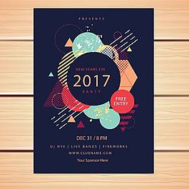 多邊形2017