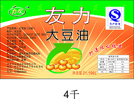 友力標簽 不干膠
