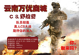 cs野戰(zhàn)營