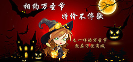 萬圣節(jié)