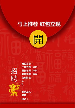 招聘海報(bào)