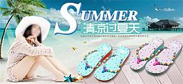 清涼過夏天淘寶女士涼鞋焦點圖psd分層素材