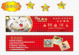 優(yōu)惠券