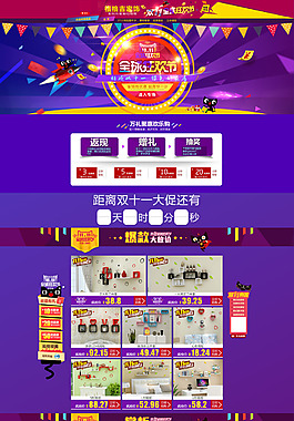 隔板首頁 家居 格子產品