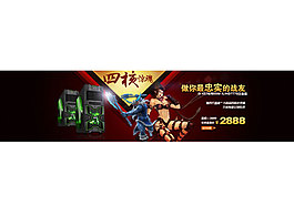 創(chuàng)意淘寶電腦促銷banner分層素材