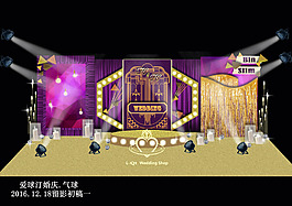 紫金婚禮效果圖