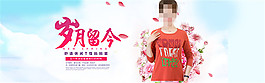 淘寶媽媽裝海報(bào)