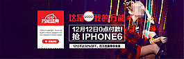 淘寶雙12促銷海報(bào)