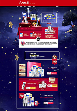 淘寶萬圣節(jié)店鋪