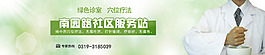 社區(qū)服務(wù)站網(wǎng)站輪播大圖