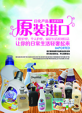進(jìn)口洗滌展板