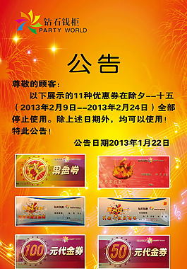 KTV展架