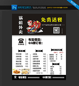 外賣卡