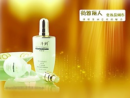 韻雅麗人美妝超市海報