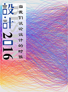 设计海报