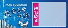 文化展板