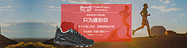 運動登山休閑鞋首頁海報