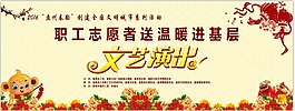 文藝演出