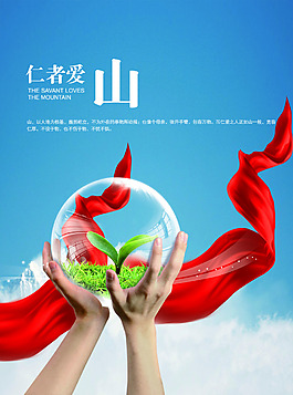 創(chuàng)意宣傳海報設計圖片