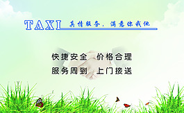環(huán)保汽車(chē)背景名片模板下載