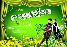 休閑旅游宣傳海報(bào)圖片