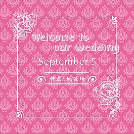 粉色婚禮迎賓區