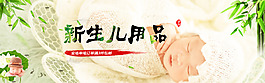 淘寶Banner 童裝輪播