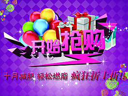 开始抢购