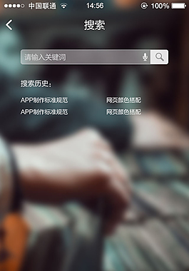 搜索