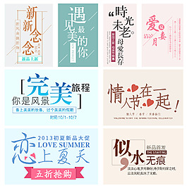 文案排版