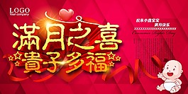 滿月之喜海報
