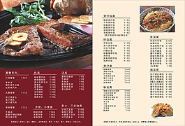 牛排點菜單