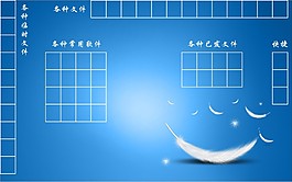 個性桌面