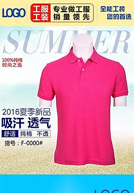 彩色活力淘寶男士T恤詳情頁psd分層素材