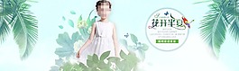 聰明童話童裝夏季新品花開半夏主題海報