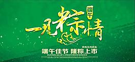 端午粽子1