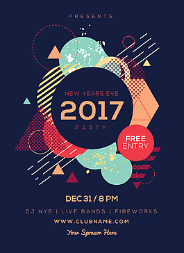 2017新年海報展板