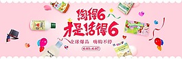 粉色淘宝儿童用品促销海报psd分层素材