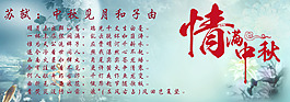 中秋節