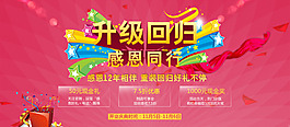開業banner