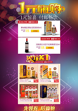 一元嗨購(gòu)