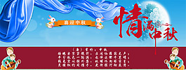 中秋佳節(jié)