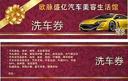 洗車卡
