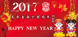 新春 元旦