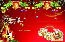高檔圣誕快樂背景展板