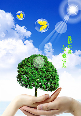 綠色環(huán)保宣傳展板模板下載